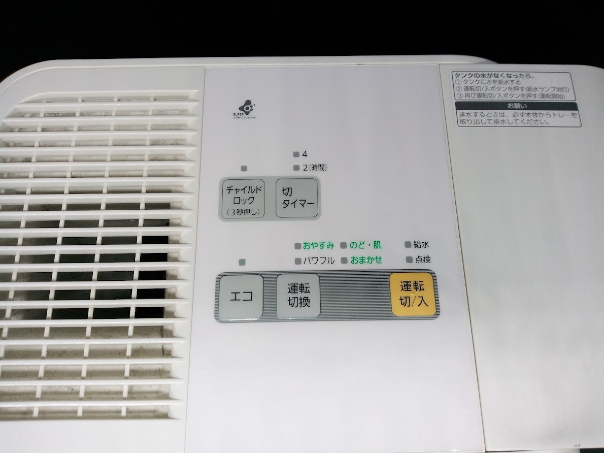 〇 パナソニック 加熱気化式加湿器　FE-KLE07-A 2009年製 /Panasonic /加湿器 /加熱気化式 /かぜ予防 /ウイルス対策 /のど /乾燥_画像3