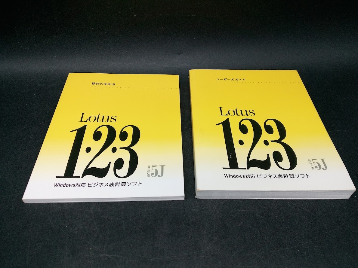 0 Lotus Lotus123 R5J 3.5 -inch floppy disk version / spread sheet /Window3.1 / Lotus 123 / business soft 