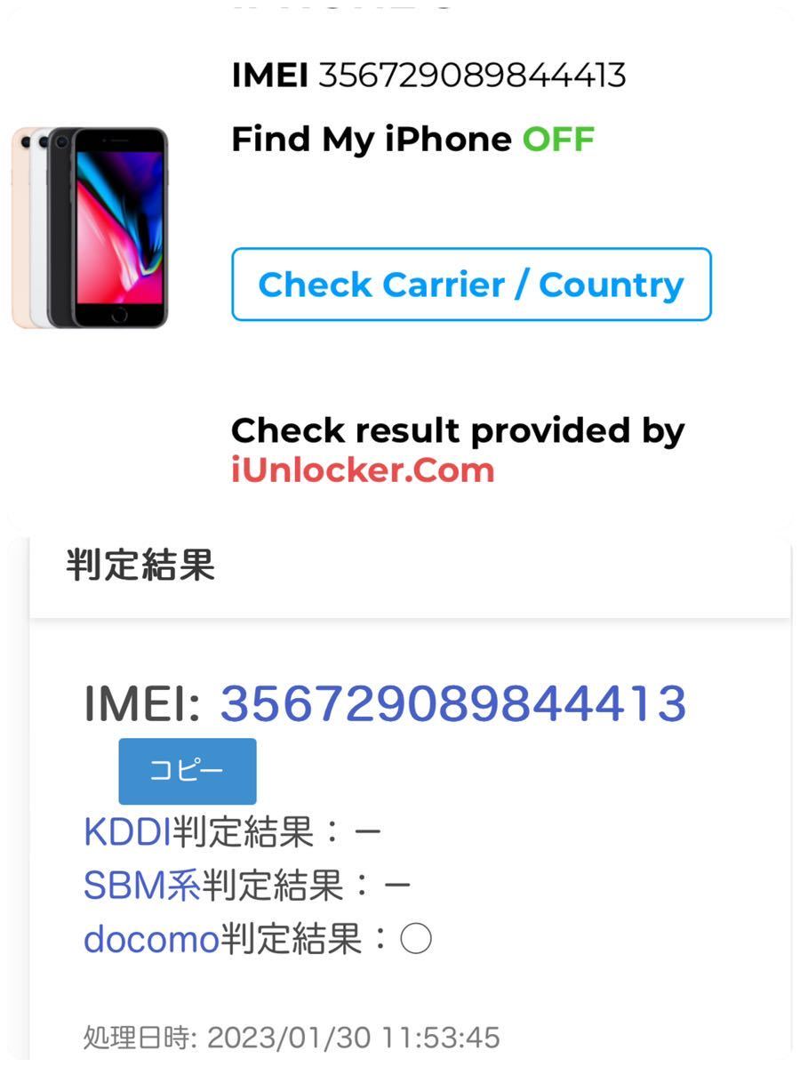 ★4413★超美品画面傷なし iPhone8 SIMフリー 64GB バッテリー最大容量100%(Apple純正)付属品あり docomo SoftBank au 楽天 UQ 即決OK！の画像10