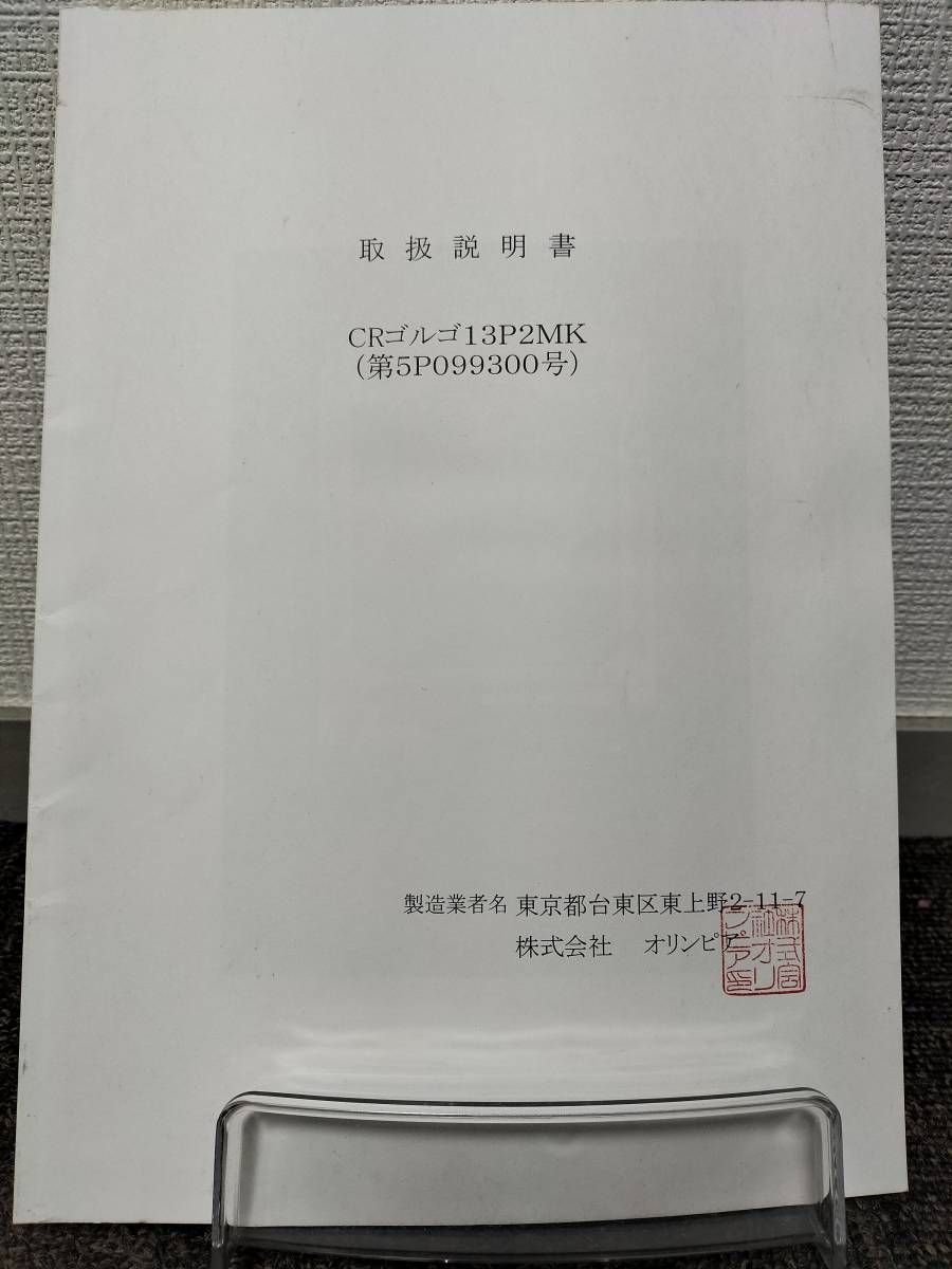 【非売品】オリンピア CRゴルゴ13P2MK 取扱説明書_画像1