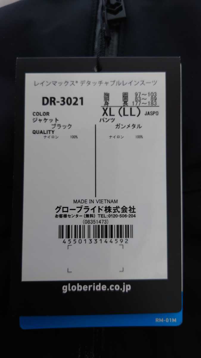 正規激安 DAIWA(ダイワ)DR-3021 レインマックス デタッチャブルレイン