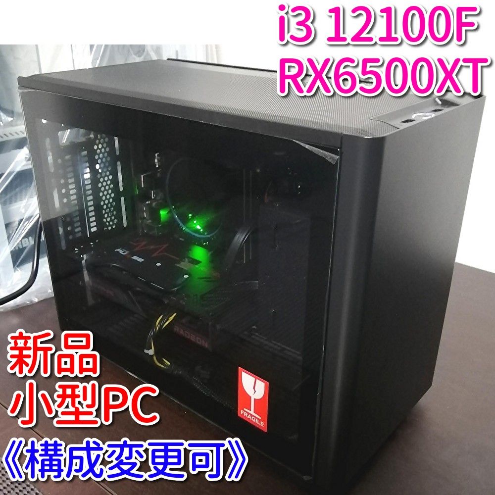 新品】おしゃれな小型ゲーミングPC［i3 12100F/ﾒﾓﾘ16GB/RX6500XT/450W