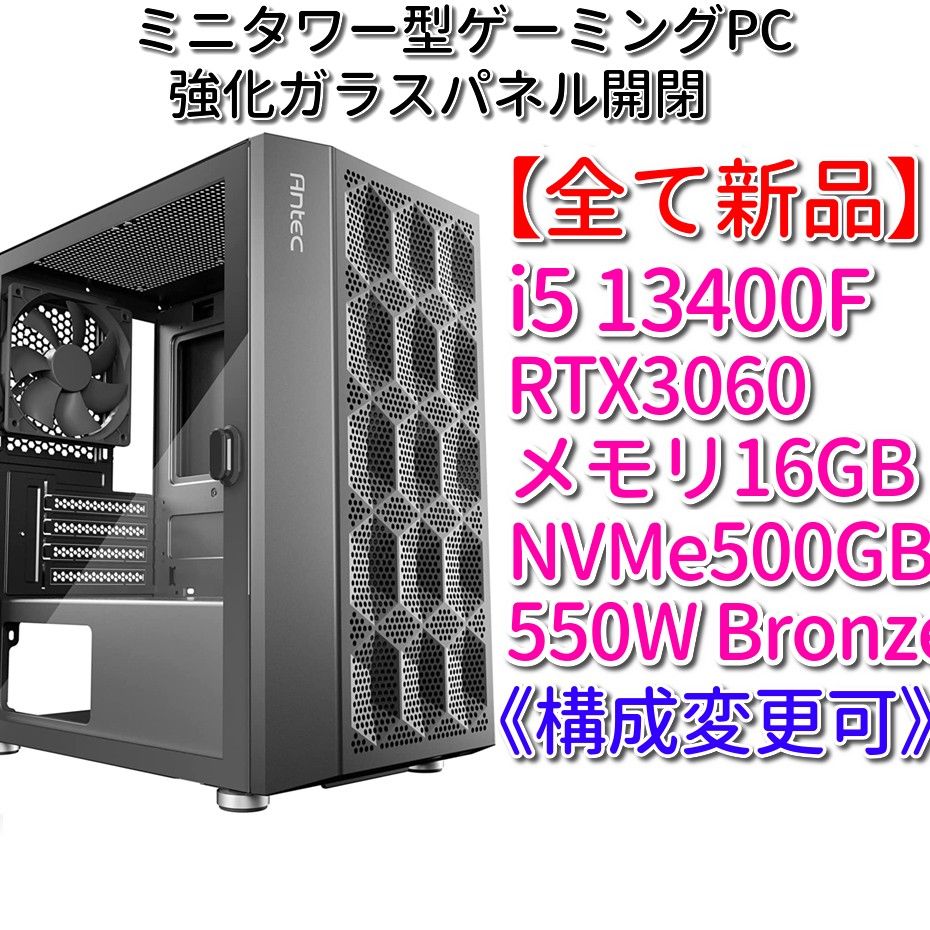 ゲーミングPC Core i5 13400F GTX1660SP メモリ16GB-