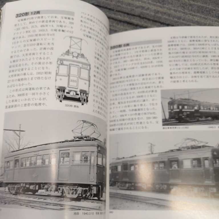 JTBキャンブックス『阪急電車その全貌から個性とブランドを探る』4点送料無料鉄道関係本多数出品中_画像7