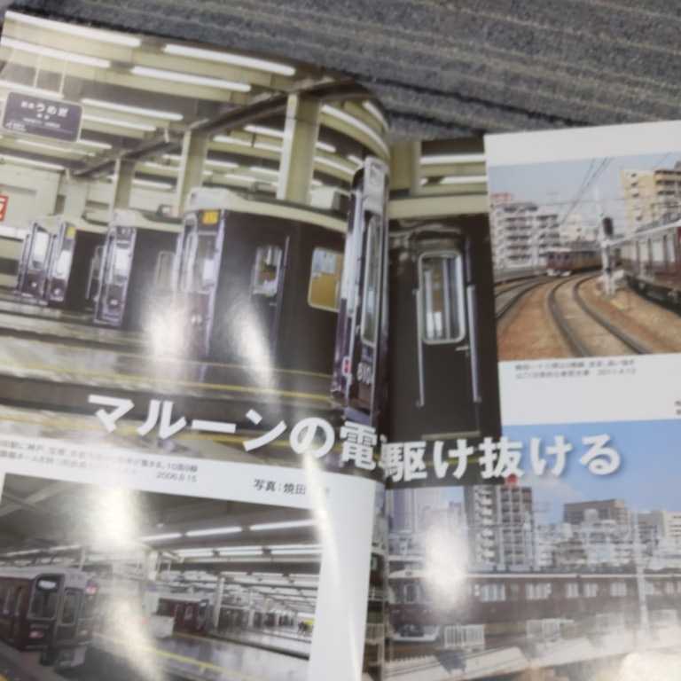 JTBキャンブックス『阪急電車その全貌から個性とブランドを探る』4点送料無料鉄道関係本多数出品中_画像4