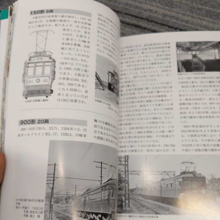 JTBキャンブックス『阪急電車その全貌から個性とブランドを探る』4点送料無料鉄道関係本多数出品中_画像8