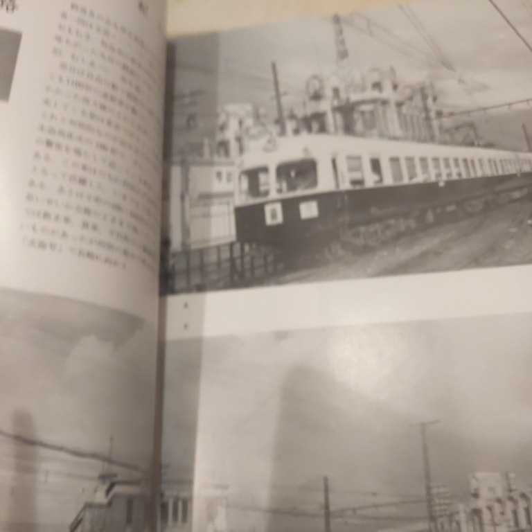 『鉄道ピクトリアル19833月年』4点送料無料鉄道関係多数出品名鉄羽島新線開業地滑りの危険で線路移動信越線大井川鉄道展望車宮崎リニア_画像6