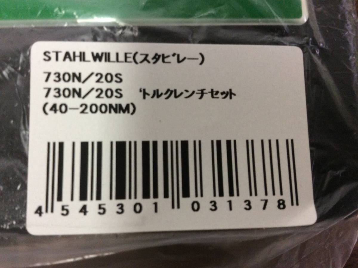 一部予約販売中】 STAHLWILLE 新品未使用品 【AH-0164】☆送料無料