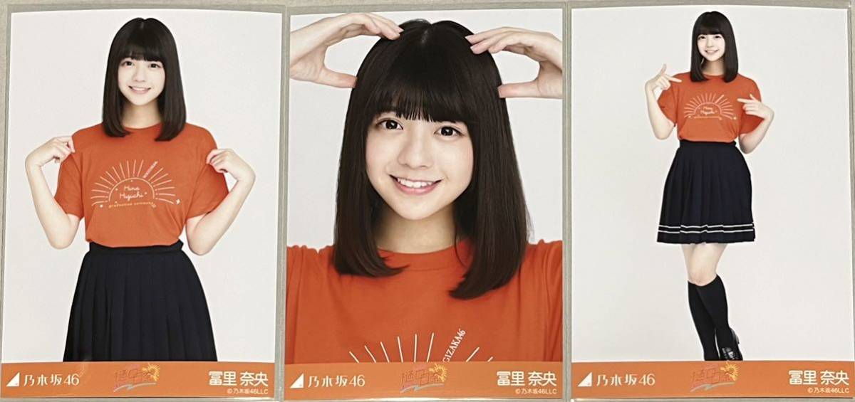冨里奈央 乃木坂46 樋口日奈 卒業セレモニーTシャツ 生写真 3種 Bibian 比比昂 - 乃木坂46 冨里奈央 会場限定 樋口日奈 卒業