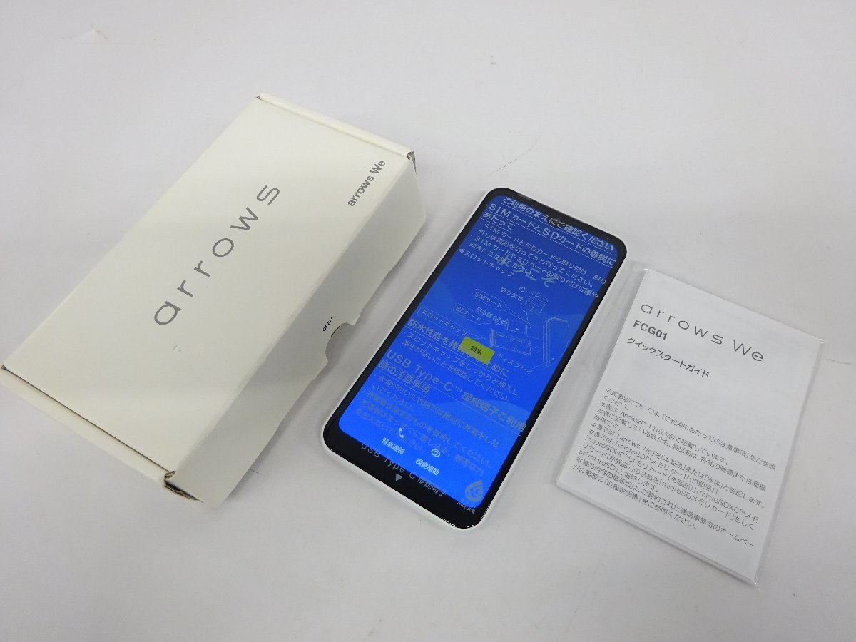 1円～　おたからや◆G0121-42　au　arrows we　ホワイト　FCG-01　64GB　SIMフリー　スマートフォン　※初期化済み※通電確認済_画像1