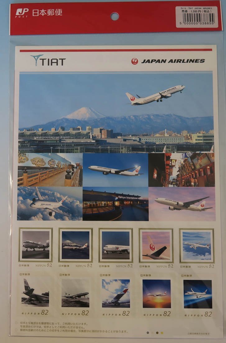 1円～ おたからや□M0127-11 フレーム切手 2018航空祭記念 航空自衛隊 千歳基地、 ANA、JAL 計6点の画像7