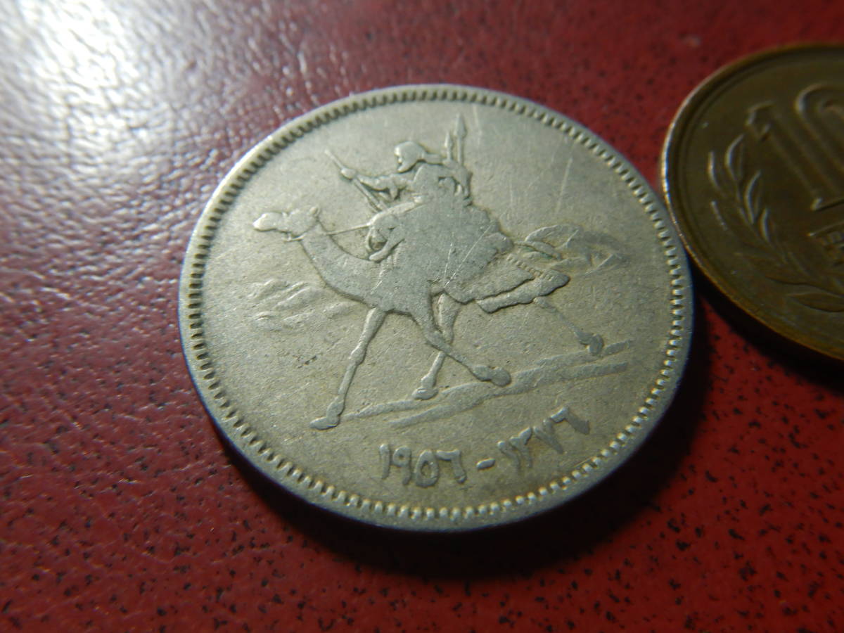 外国・スーダン／１０ギルシュ白銅貨（1956年） 230116の画像3