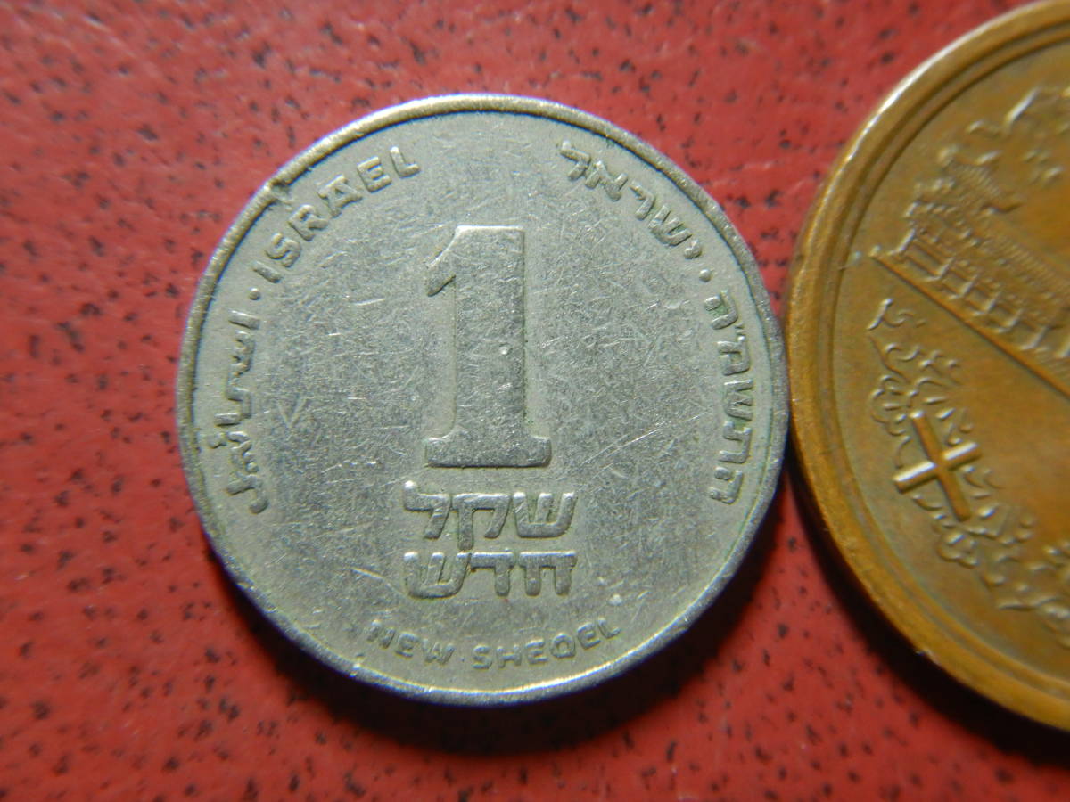 外国・イスラエル／１新シュケル（1985年） 23011802の画像2