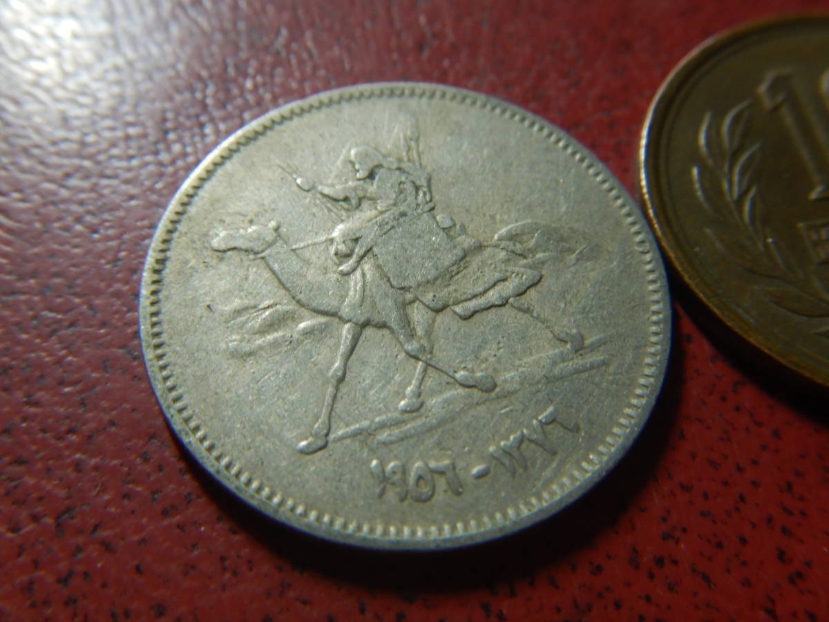 外国・スーダン／５ギルシュ白銅貨（1956年） 230116の画像3