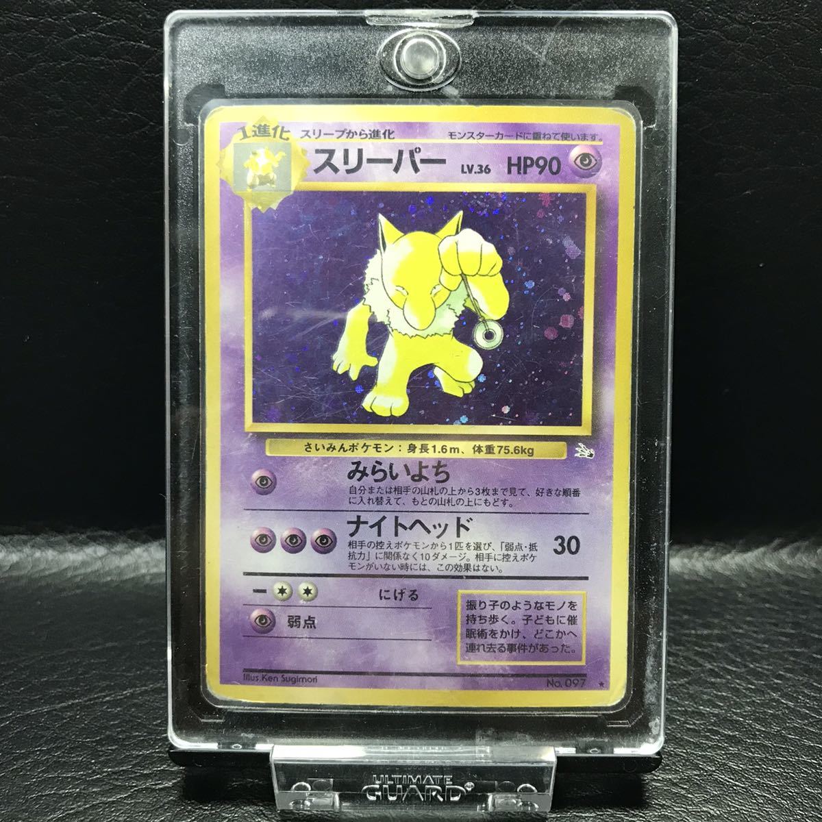 国内正規品 PSA10 ポケモンカード わるいスリーパー ホロ 旧裏 ポケカ