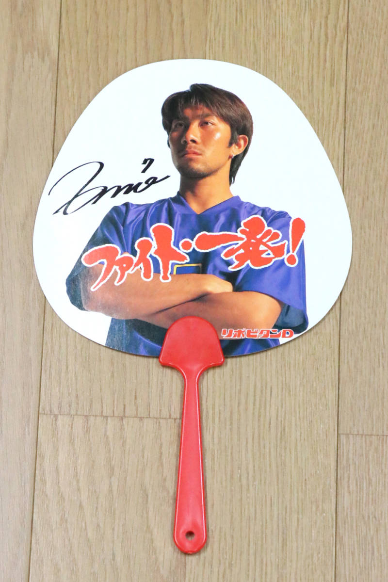1 jpy exhibition "uchiwa" fan lipobi tongue Dfaito one! front . genuine . Novelty not for sale collection soccer unused 