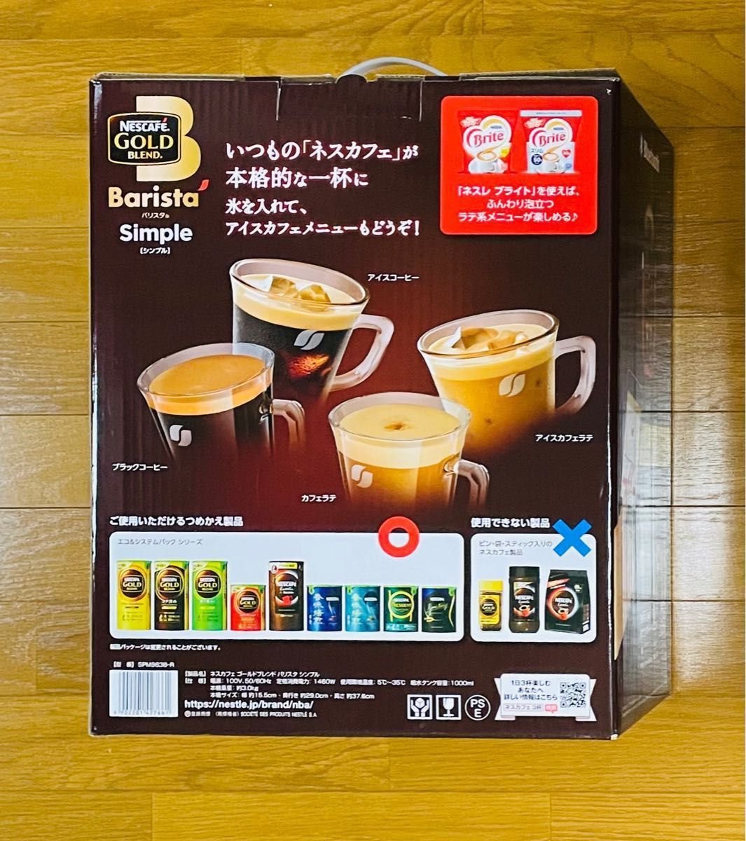 新品未使用品】ネスカフェ ゴールドブレンド バリスタ Simple 新品未使用品】ネスカフェ ゴールドブレンド バリスタ Simple