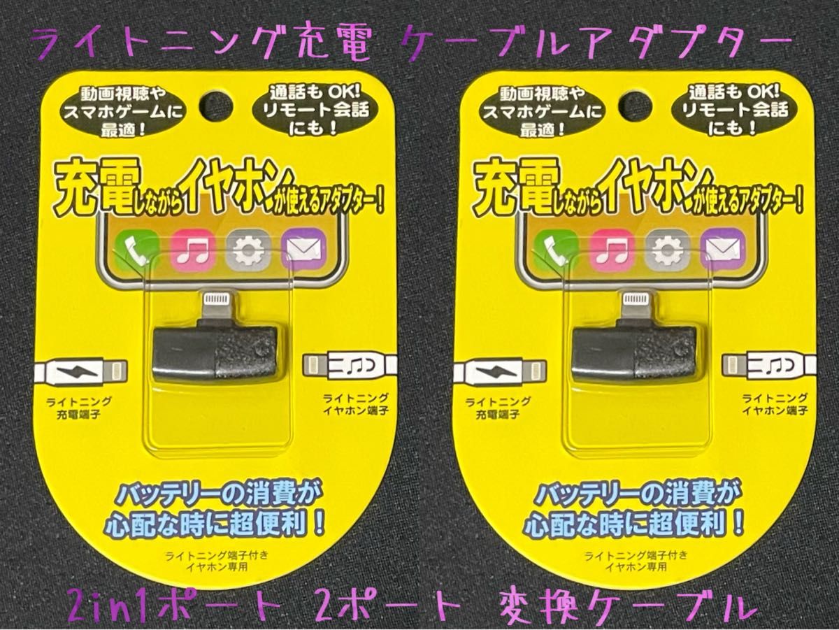 ☆お値下げ☆『Hi-High 2tone 2in1アダプター SPAD-04 』２個