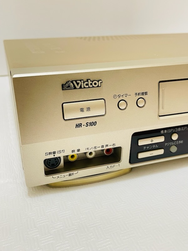 ■■ 【動作品/メンテナンス済】 Victor/ビクター HR-S100 S-VHSビデオデッキ ■■の画像2