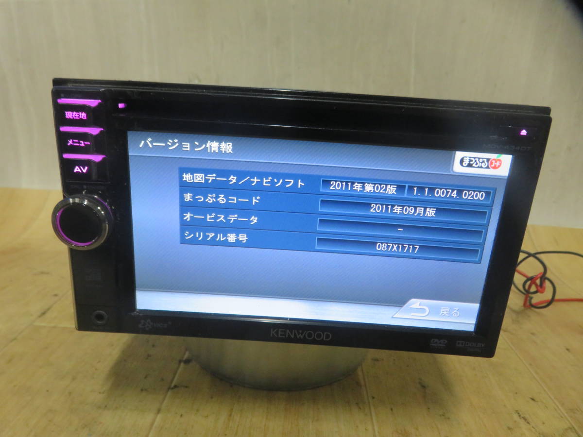 96%以上節約 動作保証付 V6995 ケンウッド MDV-434DT メモリーナビ