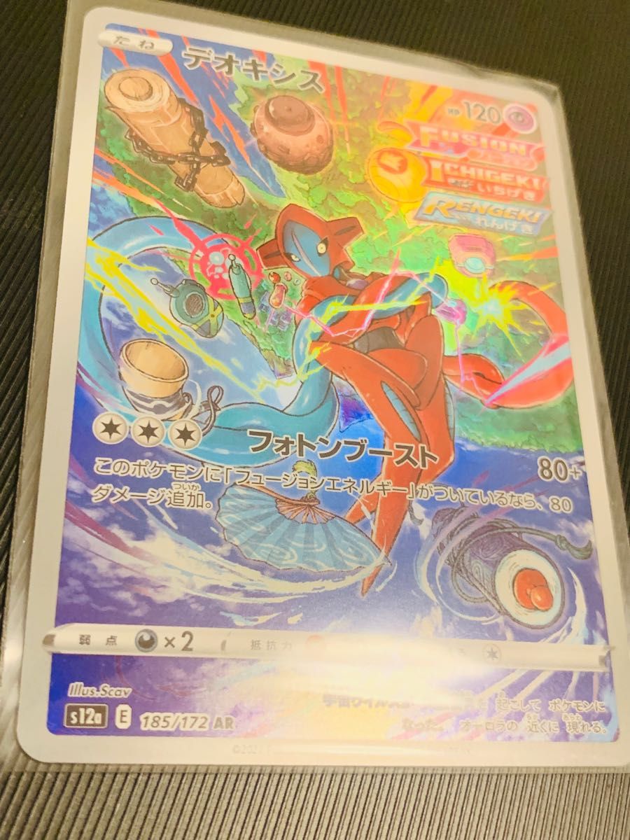 デオキシス ar Vstar ハイクラス ポケモンカード ポケカポケカ デオキシス ar Vstar ハイクラス ポケモンカード ポケカポケカ
