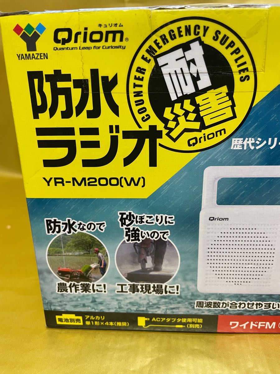 スペシャルオファ 防水ラジオ 山善 YR-M200 ワイドFM sushitai.com.mx