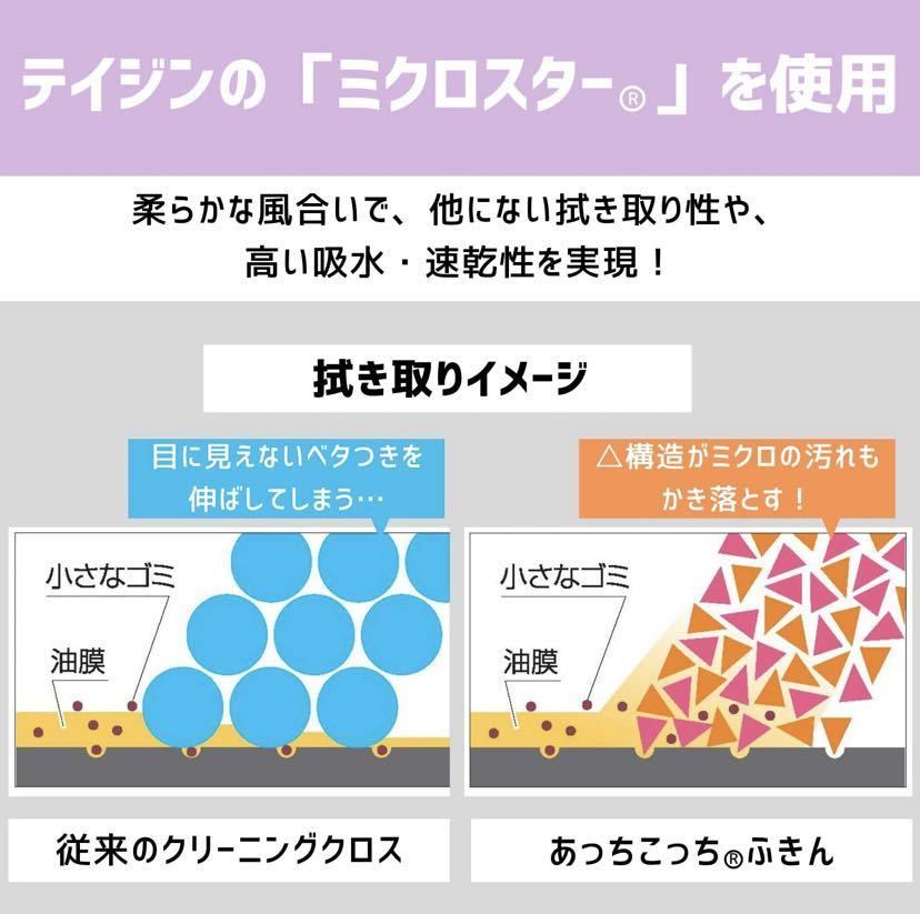 あっちこっちふきん ラベンダー Mサイズ 2枚セット 掃除 帝人 マイクロファイバークロス