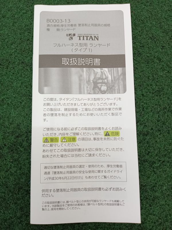  unused sun ko-TITAN Titan .. system stop for vessel flexible strap type type 1 Ran yard HL-ERW(1)