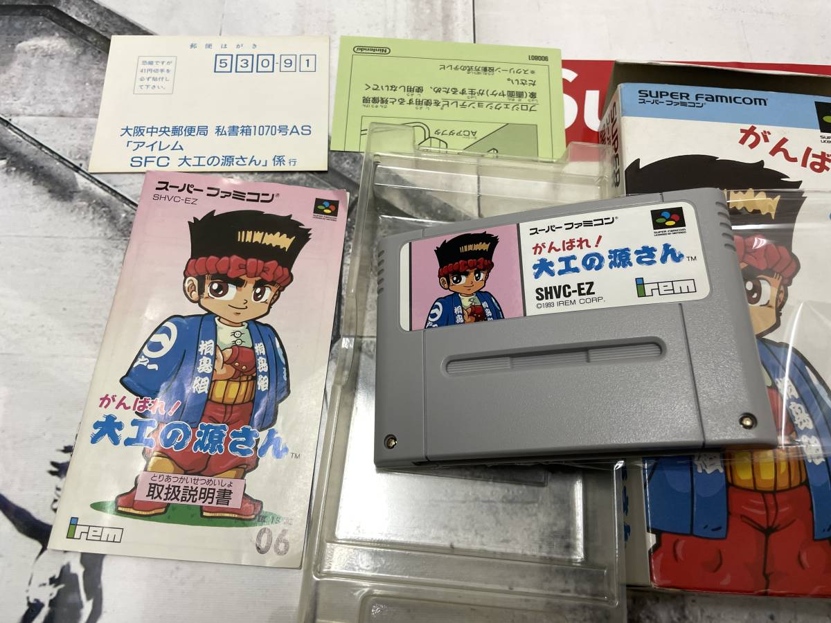 大工の源さん ファミコンソフト 超レア アイレム 最低価格 inspektorat