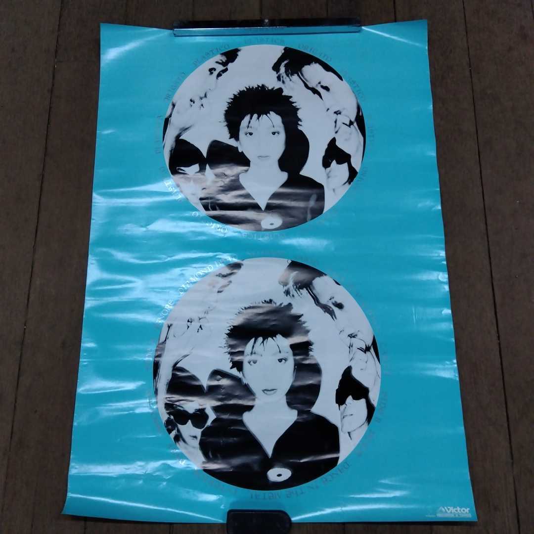 ⑩プラスチックス ORIGATO PLASTICO '80 アルバム特典 ポスター B2の画像1