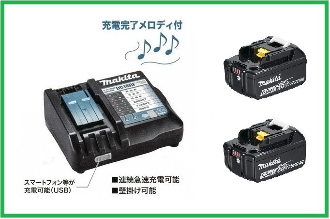 マキタ 14.4V～18V対応急速充電器 DC18RF(USB端子付)+バッテリBL1860B[6.0Ah]×2【日本国内・マキタ純正品・新品/未使用】⑤