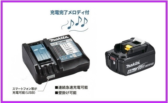 マキタ 14.4V～18V対応急速充電器 DC18RF(USB端子付)+バッテリBL1860B[6.0Ah]【日本国内・マキタ純正品・新品/未使用】_画像1