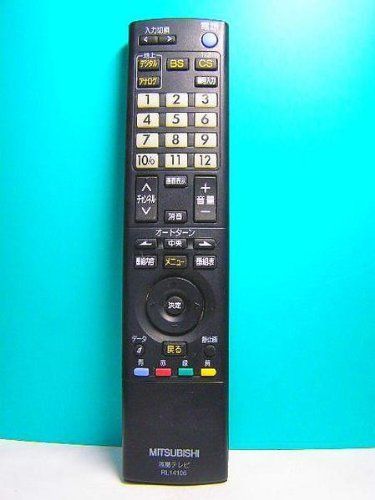 格安SALEスタート! 三菱 液晶テレビリモコン RL14105 その他