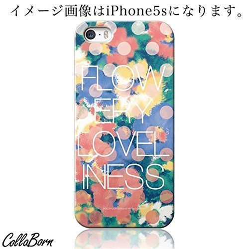 入園入学祝い CollaBorn loveliness」 「flowery iPhone55s