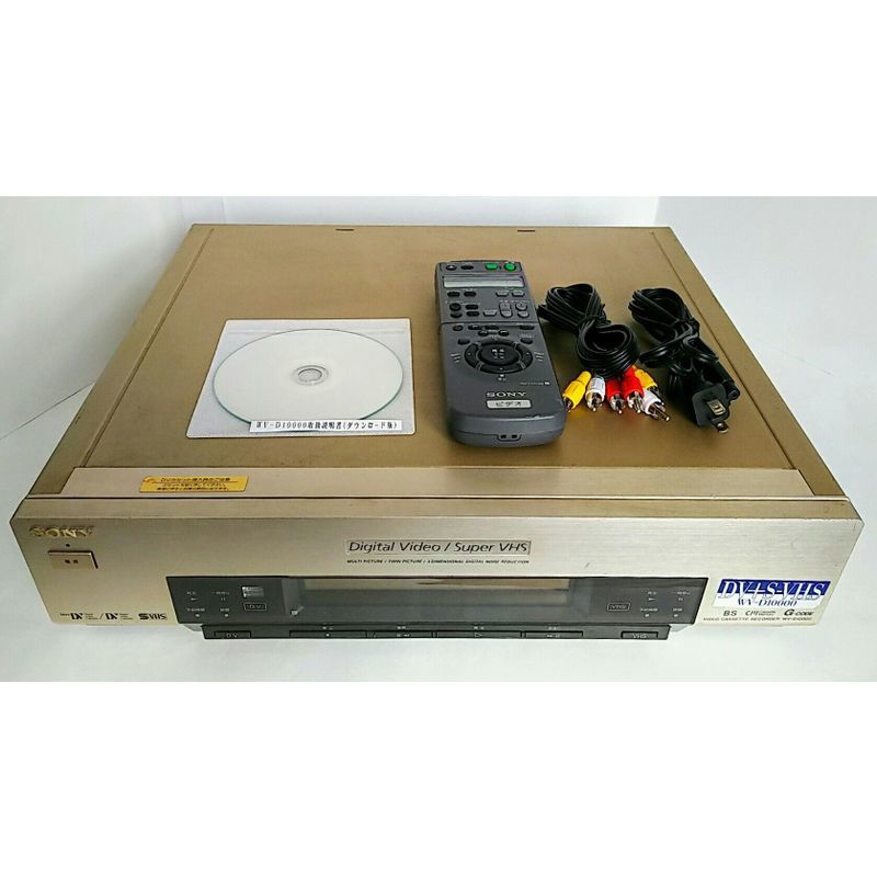 品)SONY DV/miniDV SVHSダブルデッキ SONY WV-D10000-