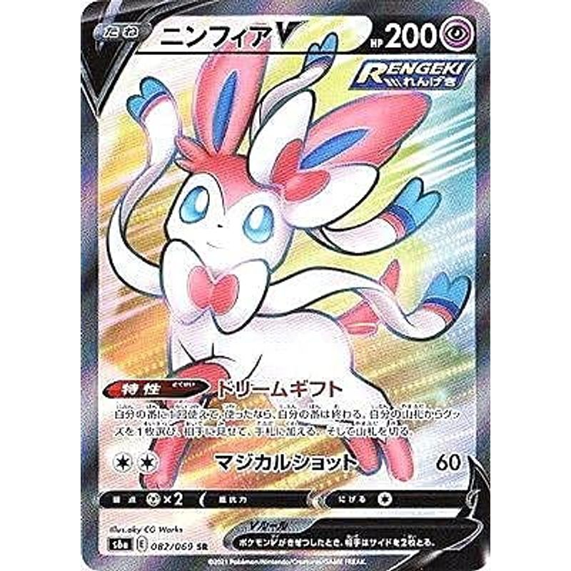 ワンピなど最旬ア！ ポケモンカードゲーム S6a 082/069 ニンフィアV 超