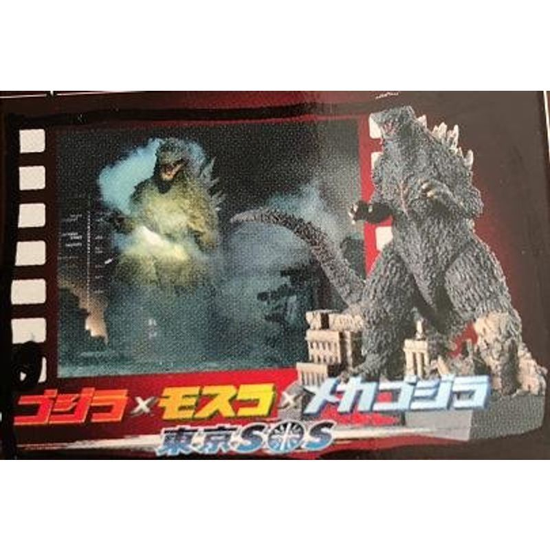 人気のファッションブランド! 酒井ゆうじプロデュース 名鑑シリーズ ゴジラ全集 東京SOS ゴジラ×モスラ×メカゴジラ その他 人気のファッションブランド! 酒井ゆうじプロデュース 名鑑シリーズ ゴジラ全集 東京SOS ゴジラ×モスラ×メカゴジラ その他