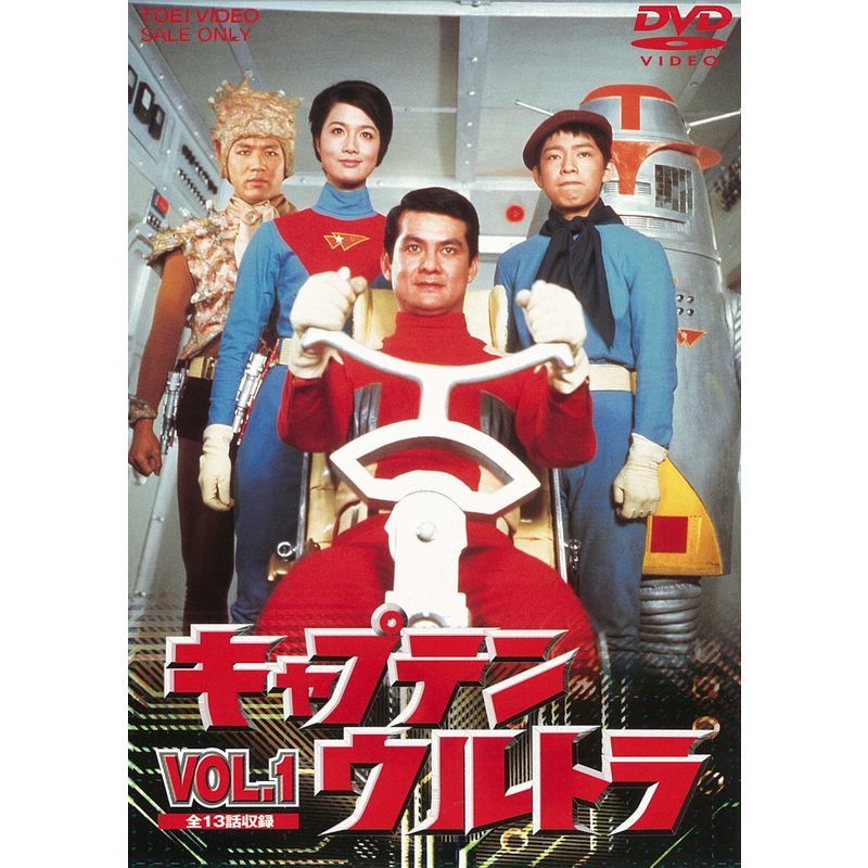 キャプテンウルトラ VOL.1 DVD