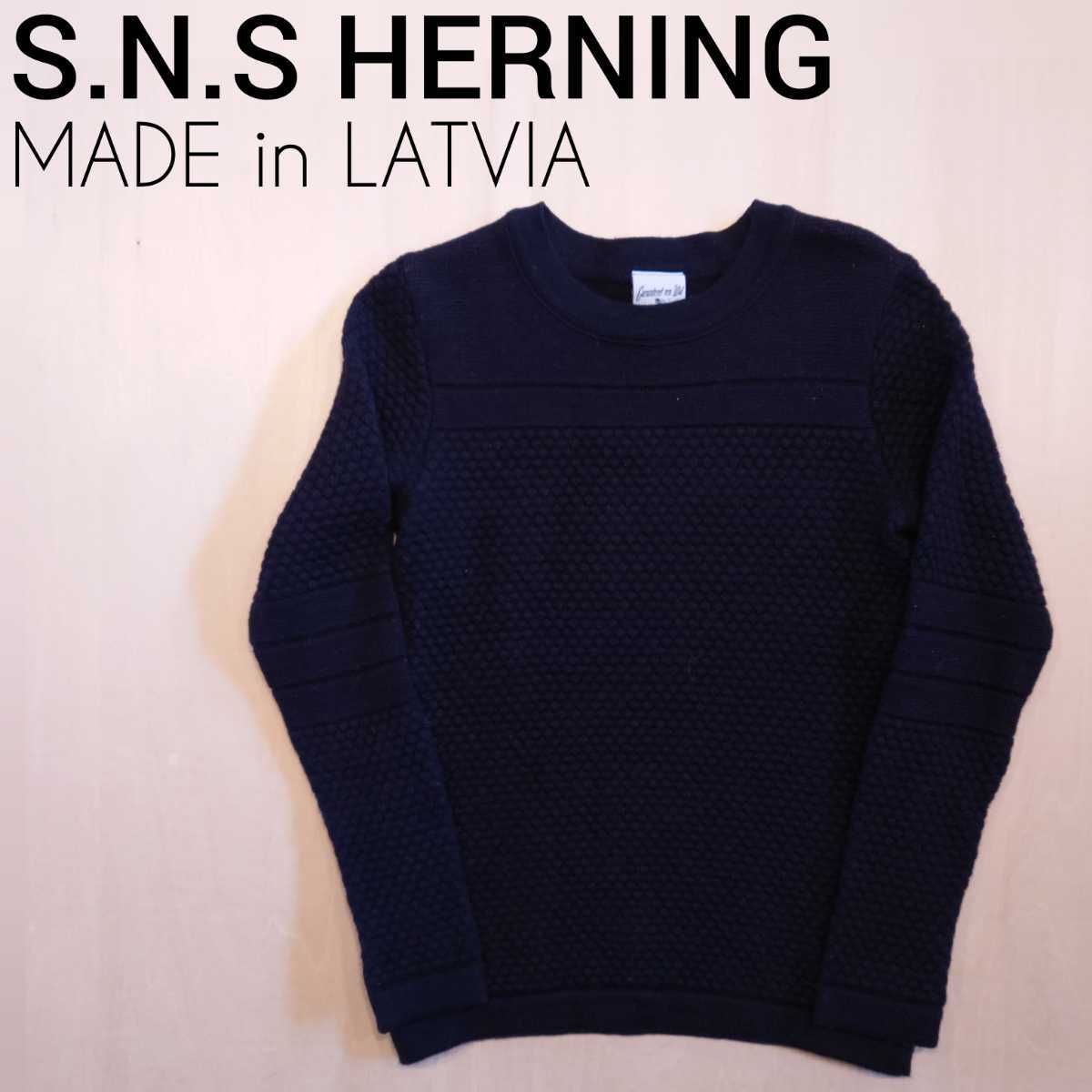 S.N.S HERNING フィッシャーマンニット セーター クルーネック ハーニング XS デンマーク トゥモローランド 2212