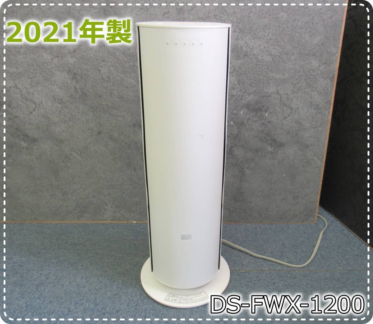 Panasonic Panasonic Panasonic(パナソニック) HOT&COOL DS-FWX1200