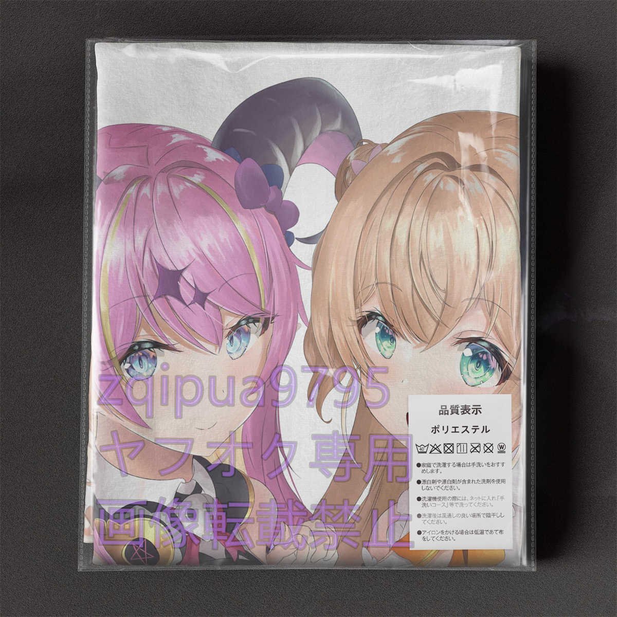 ヤフオク! - 【ホロライブ】魔乃アロエ/超厚手/大判タオル&バスタオル/...