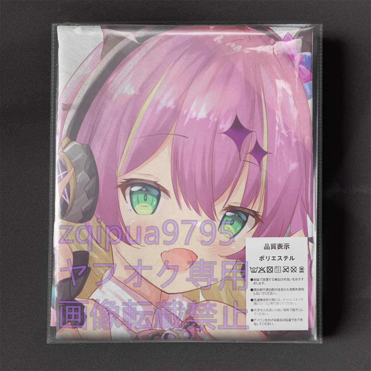 ヤフオク! - 【ホロライブ】魔乃アロエ/超厚手/大判タオル&バスタオル/...