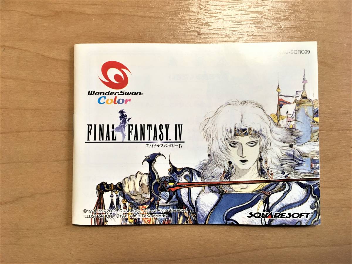おもちゃ・ ファイナルファンタジー4 ポスター ワンダースワン版 4Fiwk