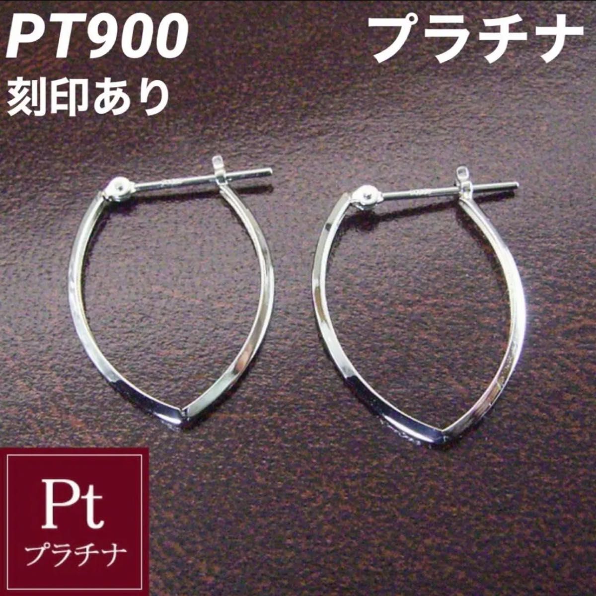 新品 PT900 プラチナ ムーンフープ ピアス 刻印あり 上質 日本製 ペア