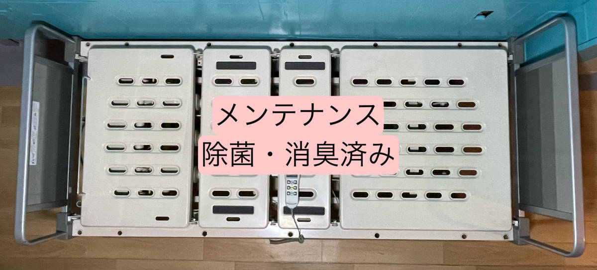 レンタル●R-8●１か月間レンタル　パラマウントベッド ３モーター式 電動介護ベッド　リモコン付き　セントラルロックキャスター_画像2