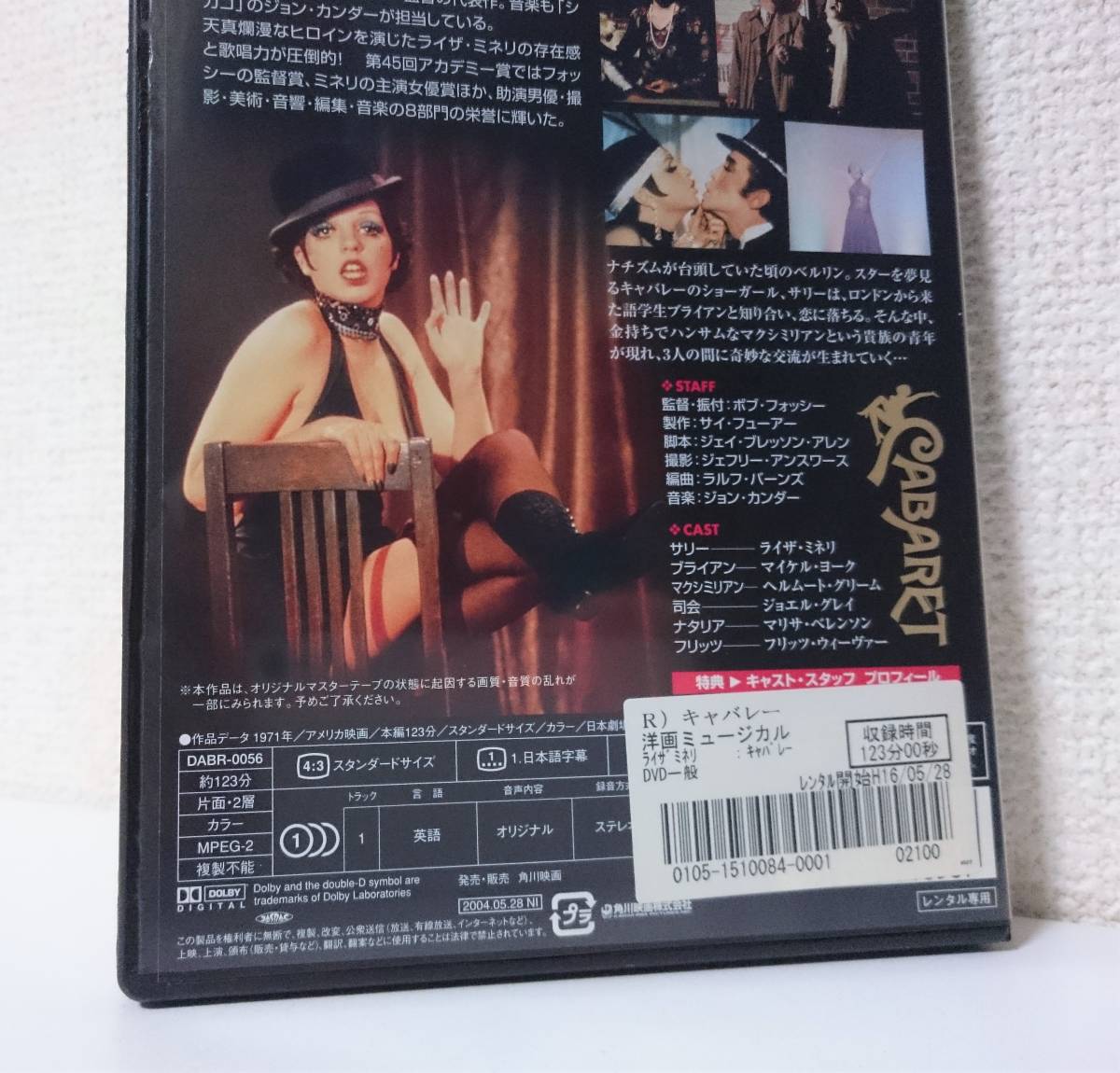 ライザ・ミネリ 「 キャバレー リバース・エディション 」 国内版DVD レンタル専用 特典付き 1972年 ボブ・フォッシー マイケル・ヨークの画像4