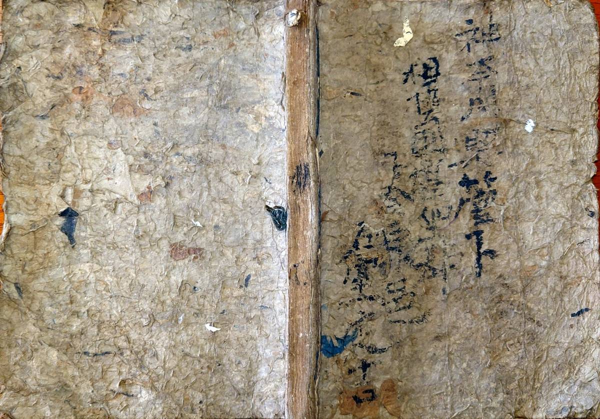 J23010620〇新板塵劫記 上中下巻 3巻合本 吉田光 J23010620〇新板塵劫記 上中下巻 3巻合本 吉田光