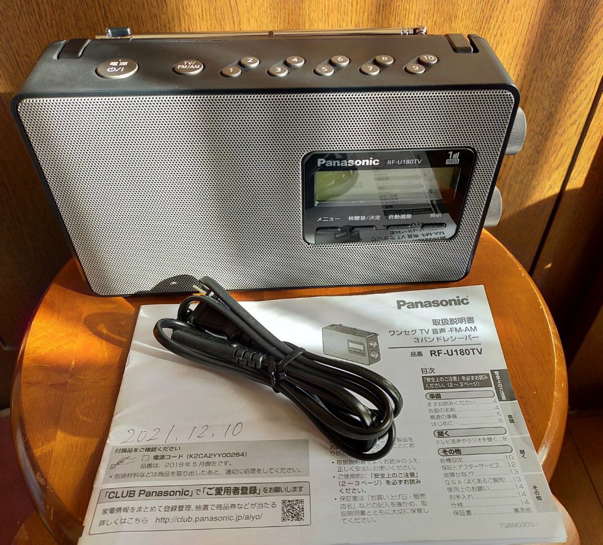 希少！パナソニック（Panasonic）！ラジオ！RF-U180TV、ワンセグ音声受信！ワイドFM！AM！