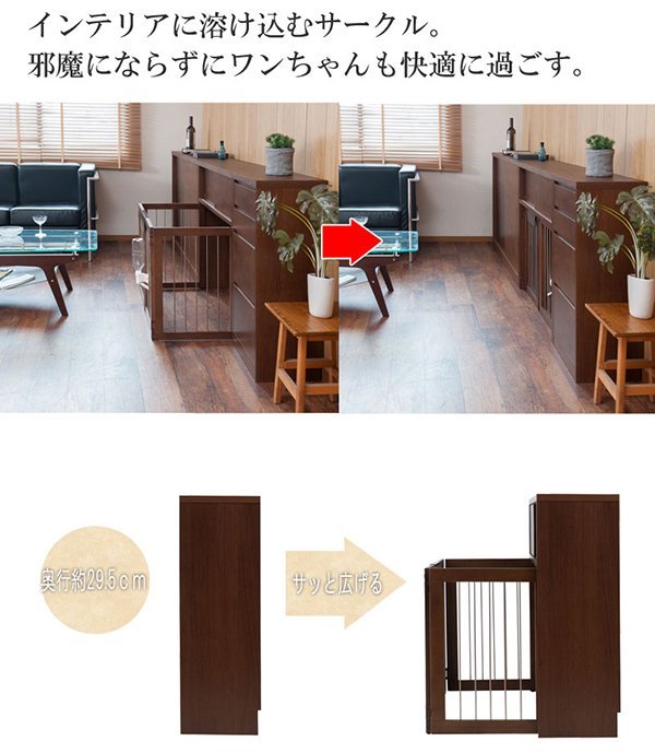 国産完成品！天然木アルダー折れ扉式ペットケージ幅90cm　ペット家具「すむぺっとシリーズ」_画像9