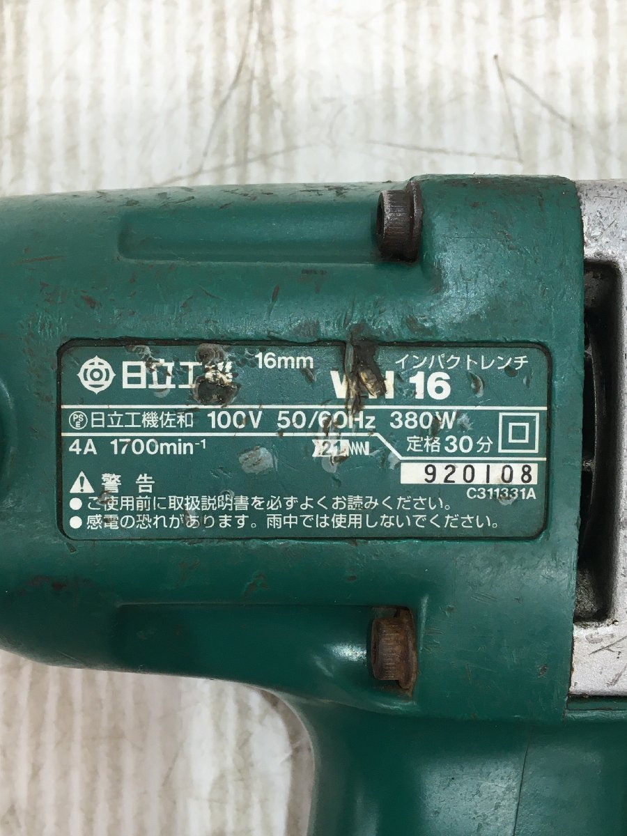 【中古品】★HITACHI インパクトレンチ　WH16 IT45APRHJ09W_画像7